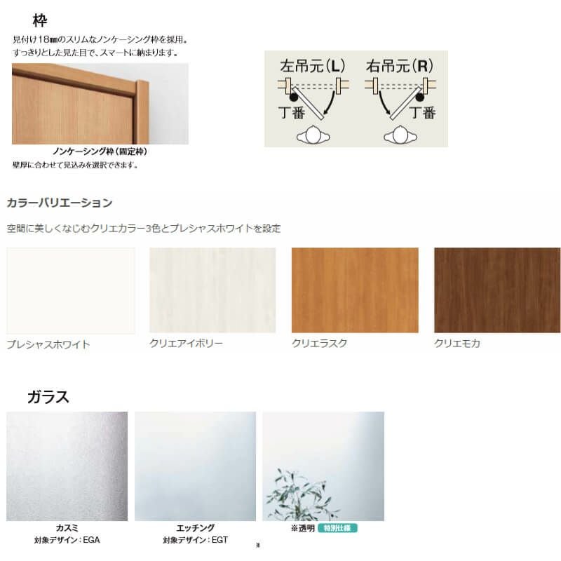 建具 室内ドア TA ノンケーシング枠 標準ドア/EGA(カスミガラス) 06520/0720/0820 LIXIL トステム 建具 扉 交換 リフォーム DIY 2枚目
