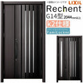 LIXIL 玄関ドア リフォーム用 リシェント3 親子ドア ランマなし G14型 断熱仕様 k2仕様 W1142～1431×H2044～2439mm リクシル 特注 工事付対応可能玄関ドア