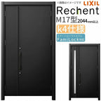 LIXIL 玄関ドア リフォーム用 リシェント3 親子ドア ランマなし M17型 断熱仕様 k4仕様 W928～1480×H2044～2439mm リクシル 特注 工事付対応可能玄関ドア
