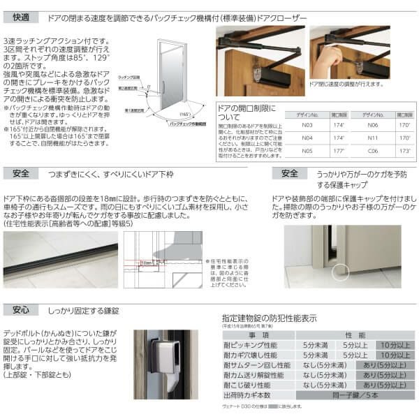 玄関ドア YKKap Venato D30 N05 親子ドア スマートコントロールキー W1235×H2330mm D4/D2仕様 YKK 断熱玄関ドア ヴェナート 新設 おしゃれ リフォーム 5枚目