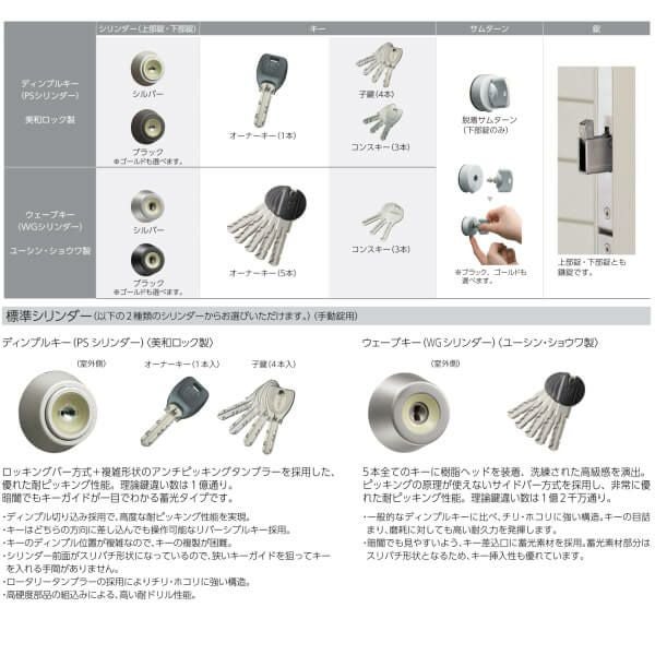 玄関ドア YKKap Venato D30 E05 親子ドア(入隅用) 手動錠仕様 W1135×H2330mm D4/D2仕様 YKK 断熱玄関ドア ヴェナート 新設 おしゃれ リフォーム 9枚目