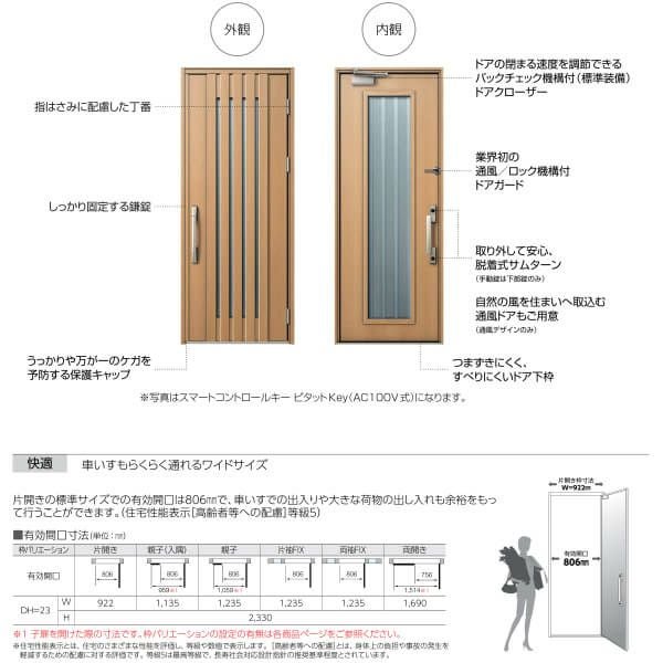 玄関ドア YKKap Venato D30 N12 片開きドア 手動錠仕様 W922×H2330mm D4/D2仕様 YKK 断熱玄関ドア ヴェナート 新設 おしゃれ リフォーム 4枚目