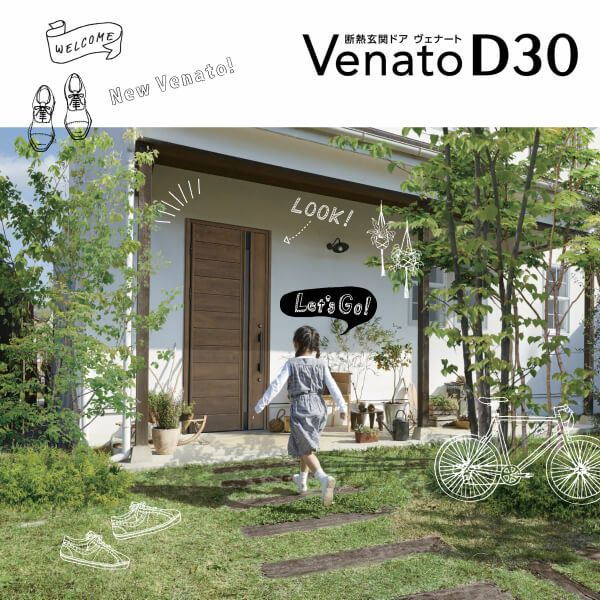 玄関ドア YKKap Venato D30 N09 片開きドア 手動錠仕様 W922×H2330mm D4/D2仕様 YKK 断熱玄関ドア ヴェナート 新設 おしゃれ リフォーム 12枚目