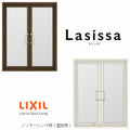 リクシル 室内窓 ラシッサS LGA ノンケーシング枠 0709 W734×H923mm 両開き窓 LIXIL トステム 室内用サッシ 窓 建具 リフォーム DIY