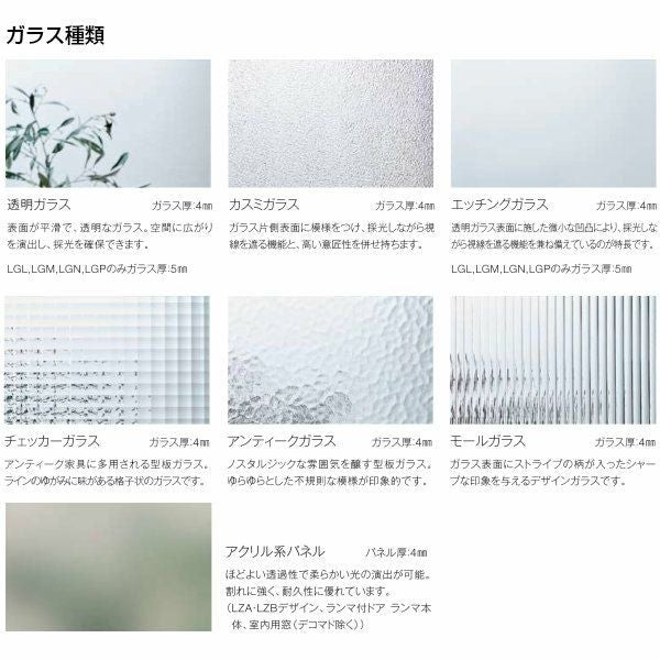 リクシル 室内窓 ラシッサS LGA ノンケーシング枠 0709 W734×H923mm 両開き窓 LIXIL トステム 室内用サッシ 窓 建具 リフォーム DIY 5枚目