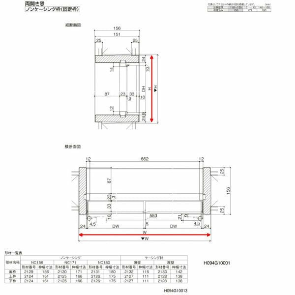 リクシル 室内窓 ラシッサS LGA ノンケーシング枠 0709 W734×H923mm 両開き窓 LIXIL トステム 室内用サッシ 窓 建具 リフォーム DIY 6枚目