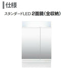 ピアラ ミラーキャビネット 間口W600mm MAR2-602TXS 2面鏡 スタンダードLED 全収納 全高1900mm用 くもり止めなし 洗面台 リクシル LIXIL INAX イナックス 3枚目