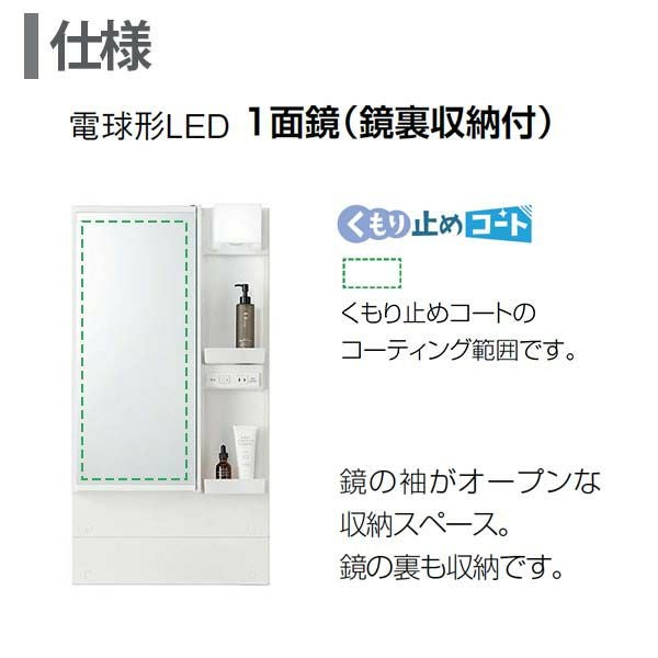 ピアラ ミラーキャビネット 間口W500mm MAR3-501TYJU 1面鏡 電球形LED 鏡裏収納付 全高1780mm用 くもり止めコート付 洗面台 リクシル LIXIL INAX イナックス 3枚目