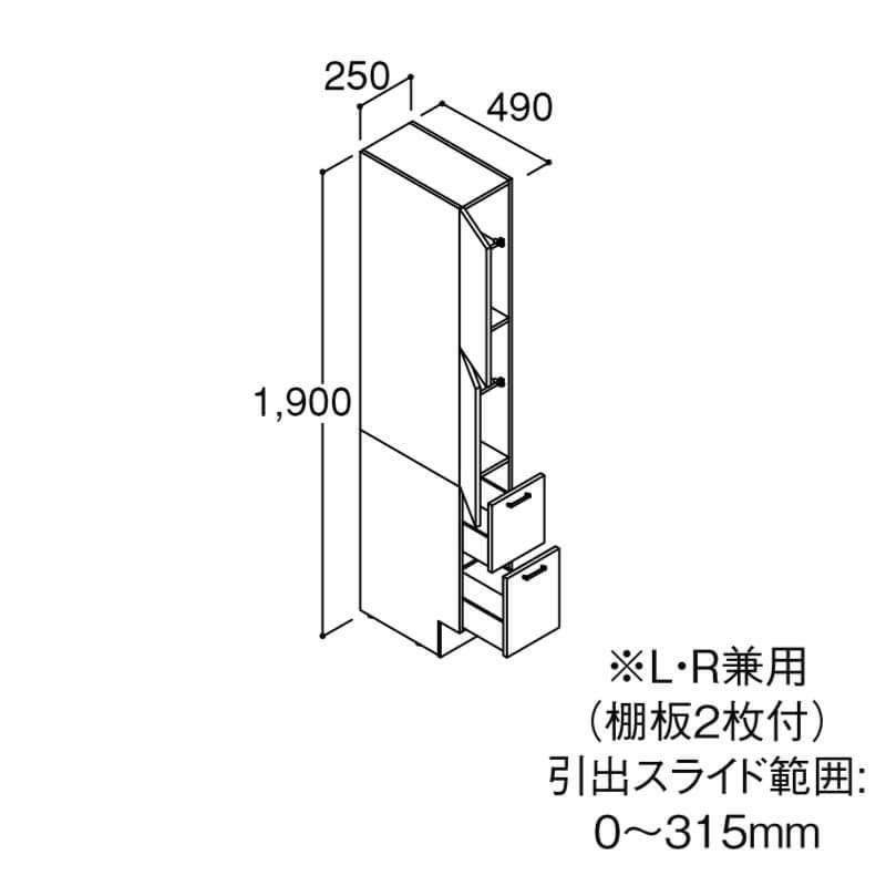 ピアラ トールーキャビネット 間口W250mm 標準タイプ ARS-255 洗面台 リクシル LIXIL INAX イナックス 洗面化粧台 リフォーム DIY 2枚目