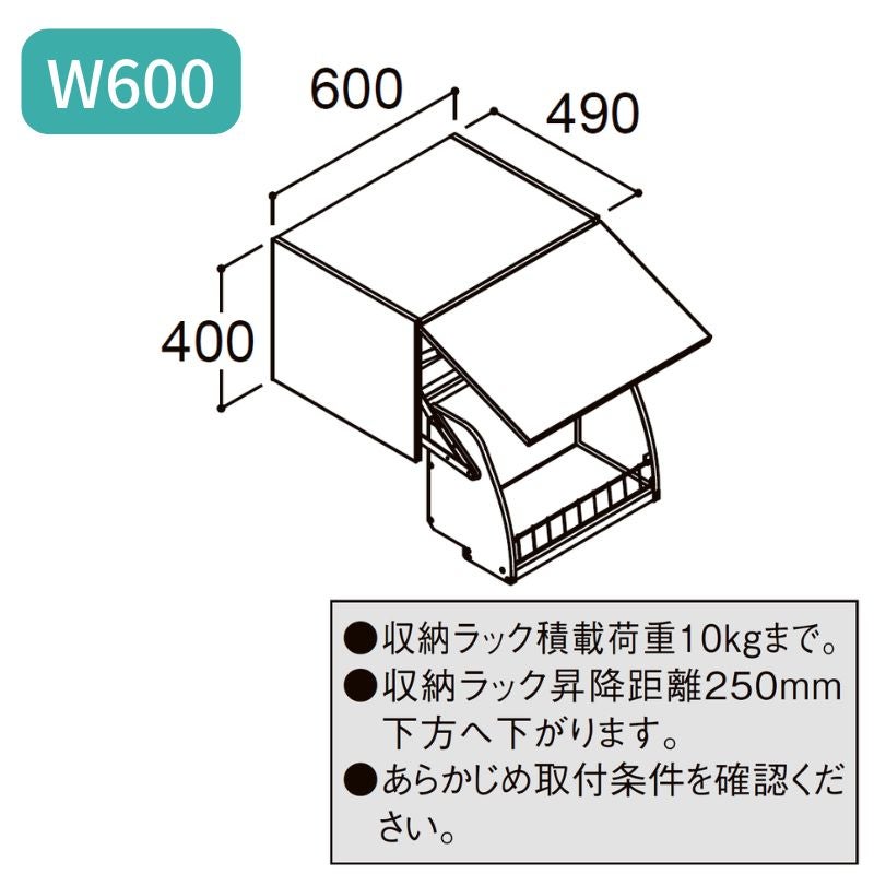 ピアラ アッパーキャビネット(ダウン機構付) 間口W600×D490×H400mm AR1U-605W 洗面台 リクシル LIXIL INAX イナックス 洗面化粧台 リフォーム DIY 2枚目