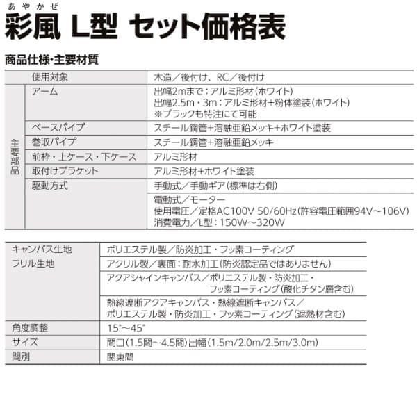 オーニング リクシル 彩風L型 フリルタイプ 手動式 熱線遮断アクア 1.5間 間口2730mm 出幅1.5/2.0m 庇 日除け 窓 後付け 雨よけ リフォーム DIY 7枚目