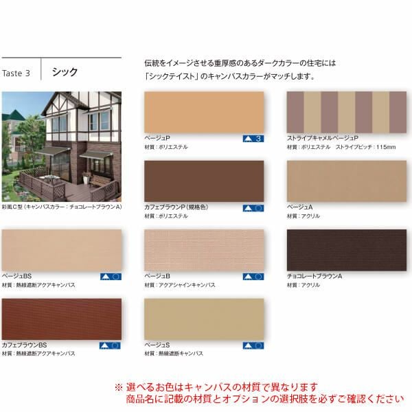 オーニング リクシル 彩風L型 フリルタイプ 手動式 熱線遮断アクア 1.5間 間口2730mm 出幅1.5/2.0m 庇 日除け 窓 後付け 雨よけ リフォーム DIY 11枚目