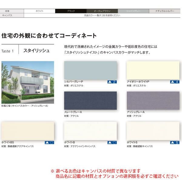 オーニング リクシル 彩風CR型 手動式 ポリエステル 2.0間 間口3640mm 出幅1.25/1.5/2.0m 庇 日除け 窓 後付け 雨よけ おしゃれ リフォーム DIY 9枚目