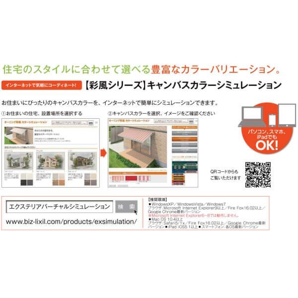 オーニング リクシル 彩風S型 手動式 アクアシャイン 2.0間 間口3640mm 出幅1.25/1.5/2.0m 庇 日除け 窓 後付け 雨よけ おしゃれ リフォーム DIY 12枚目