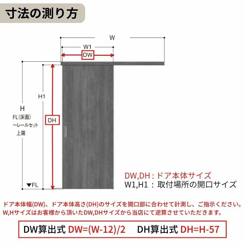 オーダーサイズLIXIL 室内引戸 片引戸 アウトセット 固定枠なし ラシッサS 標準タイプ LAB DW540～990×DH1700～23…