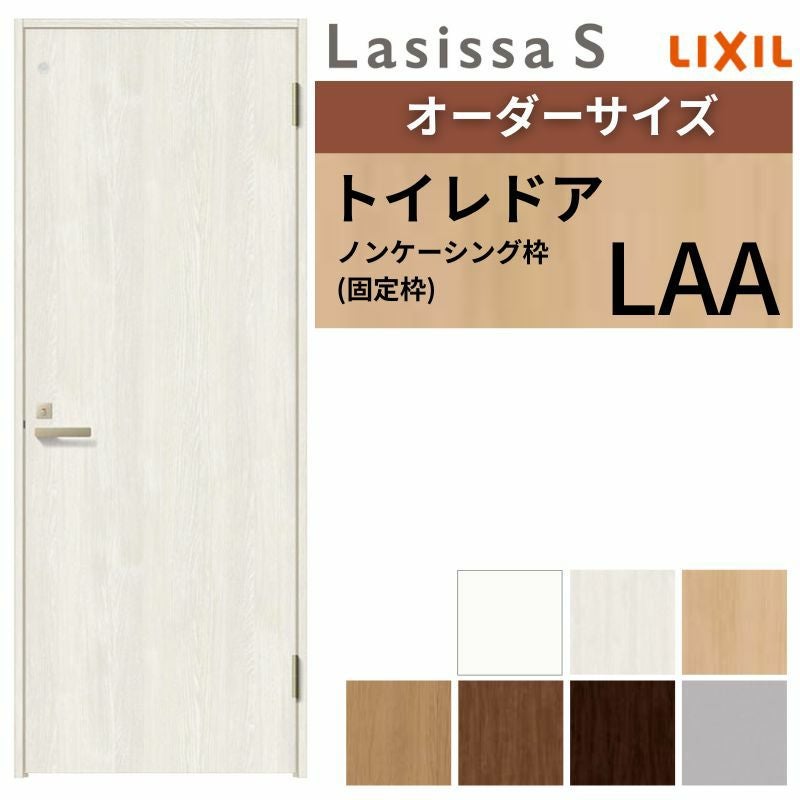 トイレドア 特注 オーダーサイズ ラシッサS LAA ノンケーシング枠 W507~957×H640～2425mm リクシル LIXIL 明かり窓付 錠付き 屋内 オーダー 建具 ドア 木製 おしゃれ 室内ドア 交換 リフォーム DIY 【リフォームおたすけDIY】 2枚目