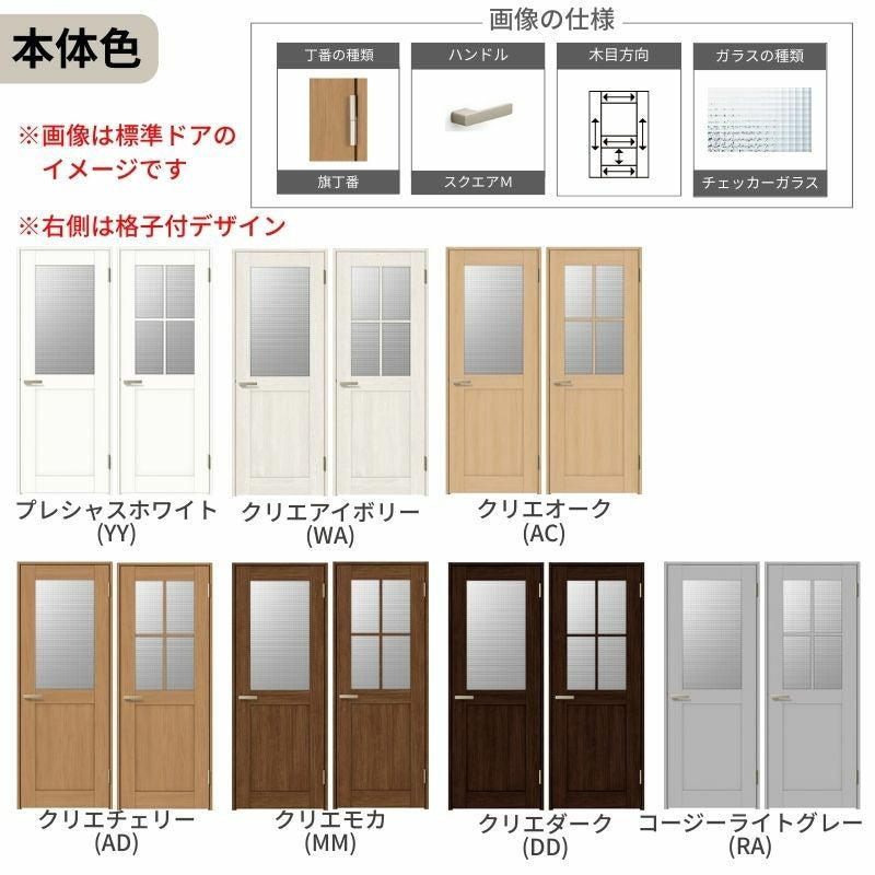 室内ドア 特注 オーダーサイズ ラシッサS 標準ドア LGH ケーシング付枠 W597～957×H1740～2425mm ガラス入りドア 錠付き/錠なし リクシル LIXIL 屋内 オーダー 建具 ドア 木製 おしゃれ 室内ドア 交換 リフォーム DIY 【リフォームおたすけDIY】 5枚目