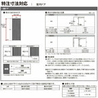 【オーダーサイズ 】 LIXIL 室内ドア ラシッサS ケーシング付枠 LGH 片開き 旗丁番 錠付き/錠なし W597～957×H1740…