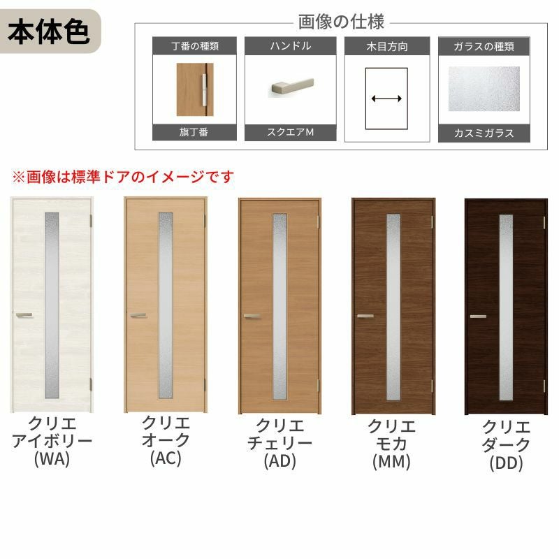 室内ドア 特注 オーダーサイズ ラシッサS 標準ドア LGB ノンケーシング枠 W597～957×H1740～2425mm ガラス入りドア 錠付き/錠なし リクシル LIXIL 屋内 オーダー 建具 ドア 木製 おしゃれ 室内ドア 交換 リフォーム DIY 【リフォームおたすけDIY】 5枚目