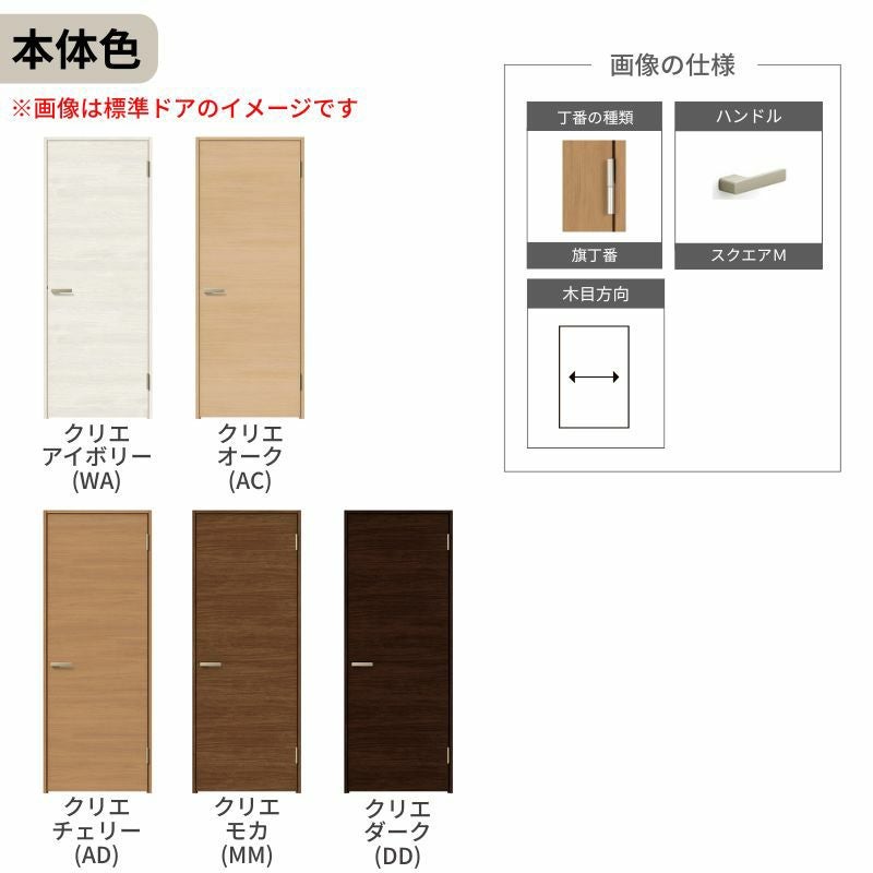 室内ドア 特注 オーダーサイズ ラシッサS 標準ドア LAB ノンケーシング枠 W507～957×H640～2425mm パネルドア 錠付き/錠なし リクシル LIXIL 屋内 オーダー 建具 ドア 木製 おしゃれ 室内ドア 交換 リフォーム DIY 【リフォームおたすけDIY】 5枚目