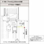 しまえるんですα 交換用網セット 片開き用(片引き) 片側収納コネクタ Aw500～940×Ah2391～2410mm 呼称コード:94241(網戸本体サイズではありません) 5枚目