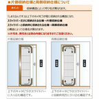 しまえるんですα 交換用網セット 片開き用(片引き) 片側収納コネクタ Aw500～870×Ah1971～2000mm 呼称コード:87200(網戸本体サイズではありません) 3枚目