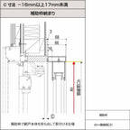 しまえるんですα 交換用網セット 片開き用(片引き) 片側収納コネクタ Aw500～870×Ah1971～2000mm 呼称コード:87200(網戸本体サイズではありません) 6枚目