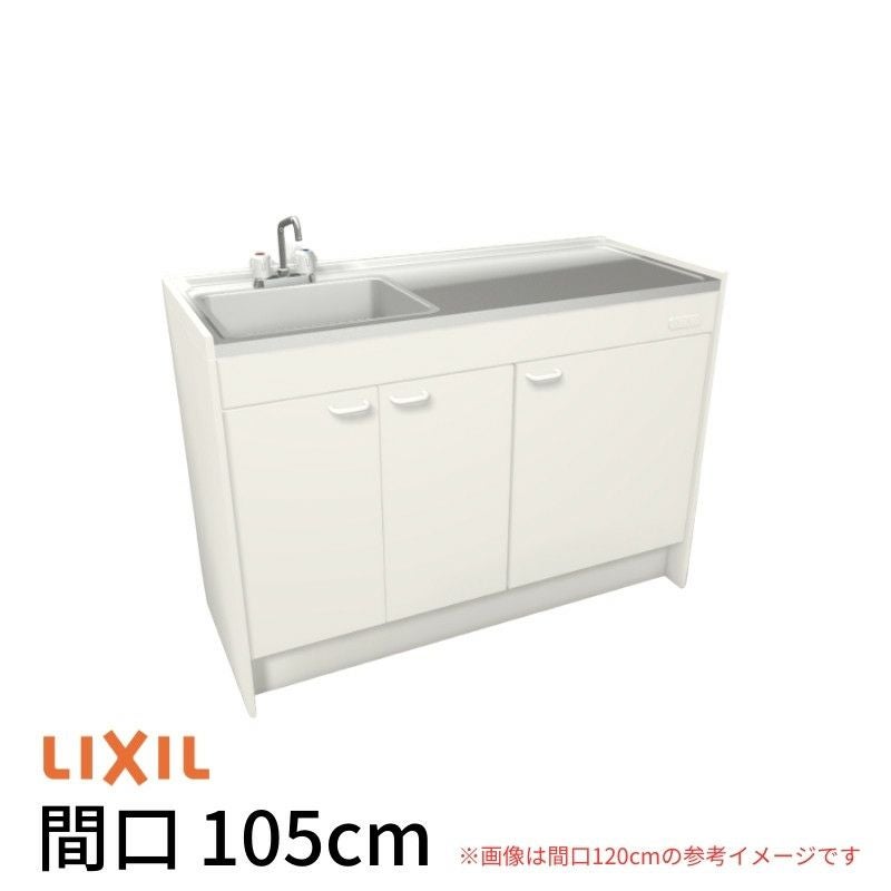 ミニキッチン 間口105cm ハーフユニット 扉タイプ コンロなし DMK10HEW(B/E)(1/2)NN(R/L) リクシル LIXIL W1050mm  流し台 アパート