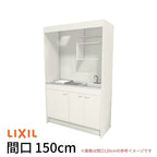 ミニキッチン 間口150cm フルユニット 扉タイプ IHヒーター100V DMK15LEW(B/E)(1/2)G100(R/L) リクシル LIXIL W1500mm コンパクトキッチン 流し台 アパート