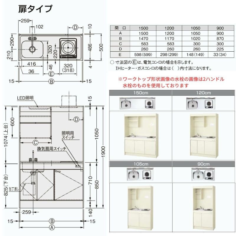 LIXIL ミニキッチン フルユニット 扉タイプ 間口120cm(1200mm) IHヒーター100V DMK12LEW(B/E)(1/2)F100(R/L) コンパクトキッチン 流し台 リフォーム 5枚目