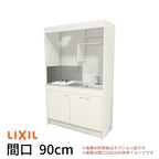 ミニキッチン 間口90cm フルユニット 扉タイプ ガスコンロ DMK09LEW(B/E)(1/2)Ｄ◆(R/L) リクシル LIXIL W900mm コンパクトキッチン 流し台 アパート