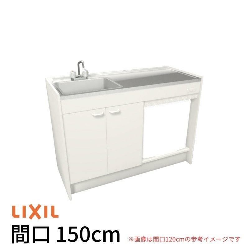 ミニキッチン 間口150cm ハーフユニット 冷蔵庫タイプ コンロなし DMK15HFW(B/E)(1/2)NN(R/L) リクシル LIXIL W1500mm コンパクトキッチン 流し台 アパート