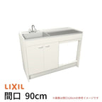 ミニキッチン 間口90cm ハーフユニット 冷蔵庫タイプ コンロなし DMK09HFW(B/E)(1/2)NN(R/L) リクシル LIXIL W900mm コンパクトキッチン 流し台 アパート