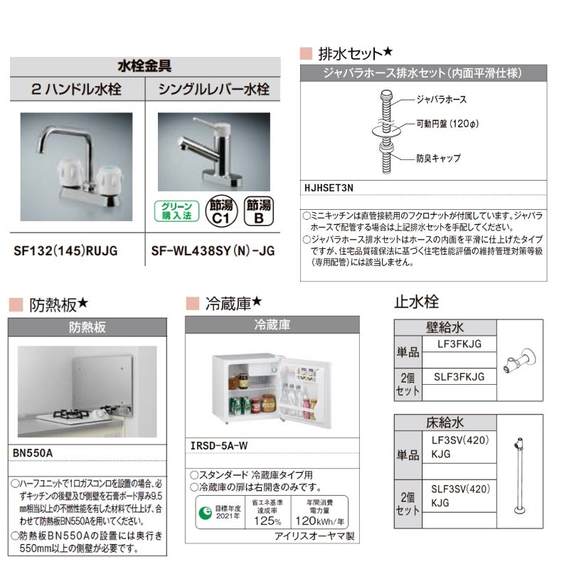 ミニキッチン 間口90cm ハーフユニット 冷蔵庫タイプ コンロなし DMK09HFW(B/E)(1/2)NN(R/L) リクシル LIXIL W900mm コンパクトキッチン 流し台 アパート