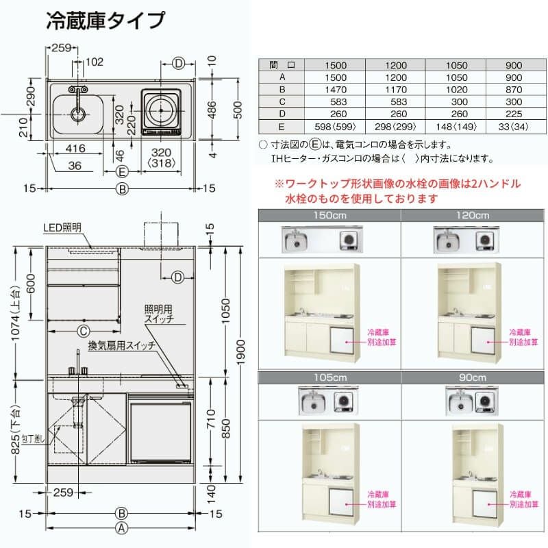 LIXIL ミニキッチン フルユニット 冷蔵庫タイプ 間口120cm(1200mm) IHヒーター100V DMK12LFW(B/E)(1/2)F100(R/L) 冷蔵庫付きでの注文可能 コンパクトキッチン 流し台 リフォーム 5枚目