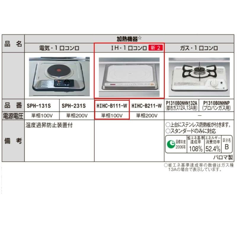 ミニキッチン 間口105cm フルユニット 冷蔵庫タイプ IHヒーター100V DMK10LFW(B/E)(1/2)G100(R/L) リクシル LIXIL W1050mm コンパクトキッチン 流し台 アパート