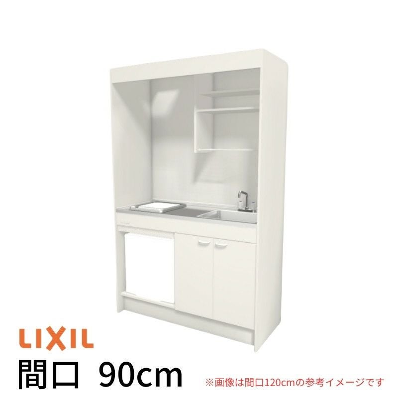 ミニキッチン 間口90cm フルユニット 冷蔵庫タイプ IHヒーター100V DMK09LFW(B/E)(1/2)G100(R/L) リクシル LIXIL W900mm コンパクトキッチン 流し台 アパート