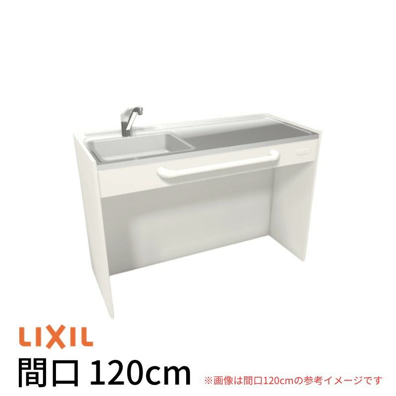 ミニキッチン 間口120cm オープンタイプ ハーフユニット コンロなし DMK12HG(W/N)(D)(1/2)NN(R/L) リクシル LIXIL W1200mm コンパクトキッチン 流し台 アパート