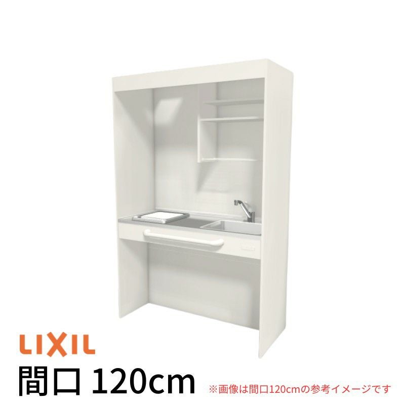 ミニキッチン 間口120cm オープンタイプ フルユニット IHヒーター200V DMK12LG(W/N)(D)(1/2)G200(R/L) リクシル LIXIL W1200mm キッチン 流し台 アパート