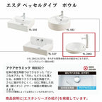 洗面化粧台エスタ ベッセル システム カウンター下 間口W900～1200mm セミオープン 両側壁 YL-2841 扉600mm LF-Y2841-E340SYFHC(PS)MB/BW1 LIXIL/INAX リクシル 化粧台 リフォーム DIY