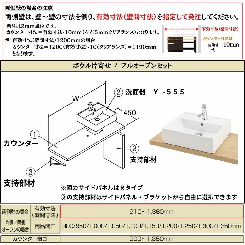 洗面化粧台エスタ ベッセル システム カウンター下 間口W900～1350mm ボウル片寄せ フルオープン 両側壁 洗面器(YL-555) LF-Y555-W340SY(S)MB2/BW1 LIXIL/INAX リクシル 化粧台 リフォーム DIY