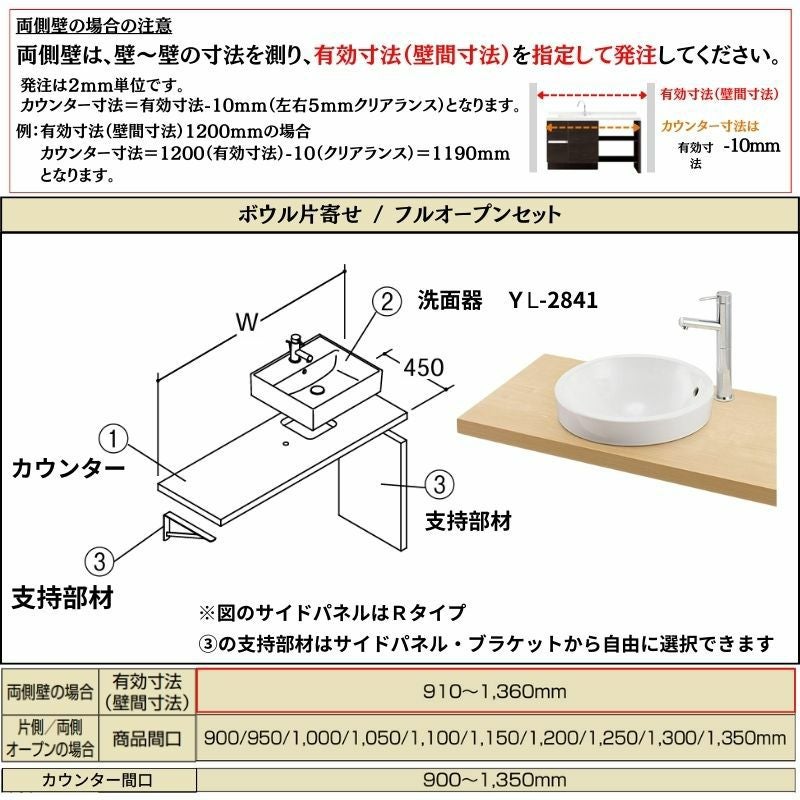 洗面化粧台エスタ ベッセル システム カウンター下 間口W900～1350mm ボウル片寄せ フルオープン 両側壁 YL-2841 LF-Y2841-E340SYFHC(S)MB/BW1 LIXIL/INAX リクシル 化粧台 リフォーム DIY