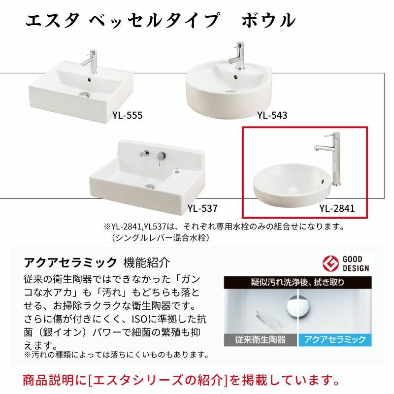 洗面化粧台エスタ ベッセル システム カウンター下 間口W900～1350mm ボウル片寄せ フルオープン 両側壁 YL-2841 LF-Y2841-E340SYFHC(S)MB/BW1 LIXIL/INAX リクシル 化粧台 リフォーム DIY