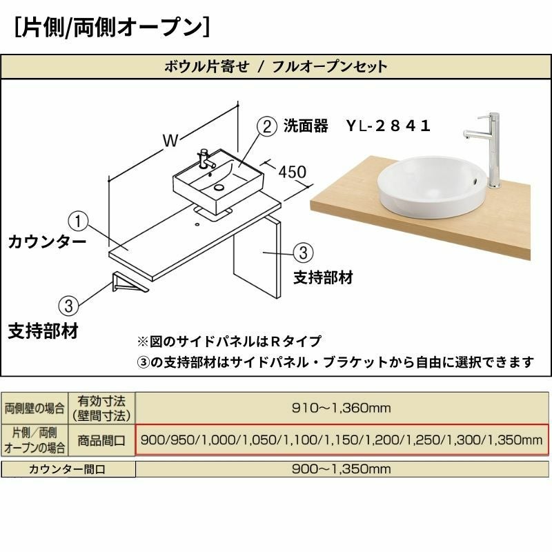 洗面化粧台エスタ ベッセル システム カウンター下 間口W900～1350mm ボウル片寄せ フルオープン 洗面器(YL-2841) LF-Y2841-E340SYFHC(S)MB/BW1 LIXIL/INAX リクシル 化粧台 リフォーム DIY