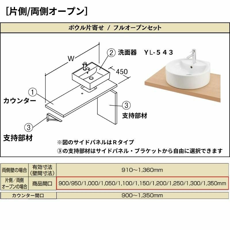 洗面化粧台エスタ ベッセル システム カウンター下 間口W900～1350mm ボウル片寄せ フルオープン 洗面器(YL-543) LF-Y543-W340SY(S)MB2/BW1 LIXIL/INAX リクシル 化粧台 リフォーム DIY