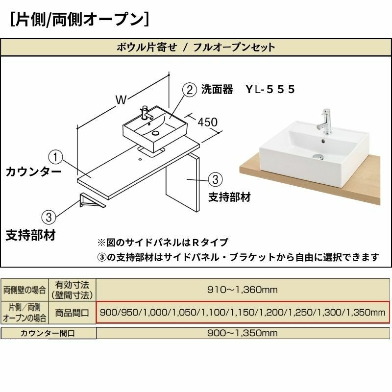 洗面化粧台エスタ ベッセル システム カウンター下 間口W900～1350mm ボウル片寄せ フルオープン 洗面器(YL-555) LF-Y555-W340SY(S)MB2/BW1 LIXIL/INAX リクシル 化粧台 リフォーム DIY