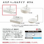 洗面化粧台エスタ ベッセル システム カウンター下 間口W900～1350mm ボウル片寄せ フルオープン 洗面器(YL-555) LF-Y555-W340SY(S)MB2/BW1 LIXIL/INAX リクシル 化粧台 リフォーム DIY