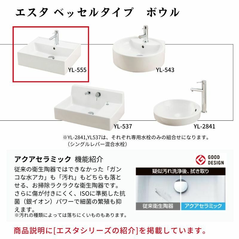洗面化粧台エスタ ベッセル システム カウンター下 間口W900～1350mm ボウル片寄せ フルオープン 洗面器(YL-555) LF-Y555-W340SY(S)MB2/BW1 LIXIL/INAX リクシル 化粧台 リフォーム DIY