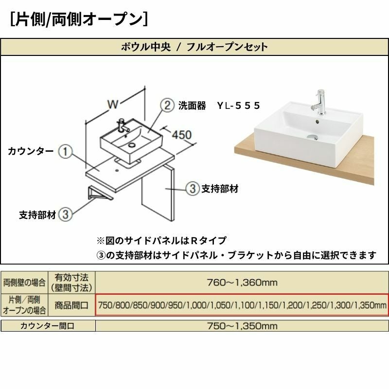 洗面化粧台エスタ ベッセル システム カウンター下 間口W750～1350mm ボウル中央 フルオープン 洗面器(YL-555) LF-Y555-W340SY(S)MB2/BW1 LIXIL/INAX リクシル 化粧台 リフォーム DIY