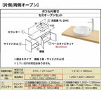 洗面化粧台エスタ ベッセル システム カウンター下 間口W900～1200mm ボウル片寄せ セミオープン YL-2841 扉600mm LF-Y2841-E340SYFHC(PS)MB/BW1 LIXIL/INAX リクシル 化粧台 リフォーム DIY